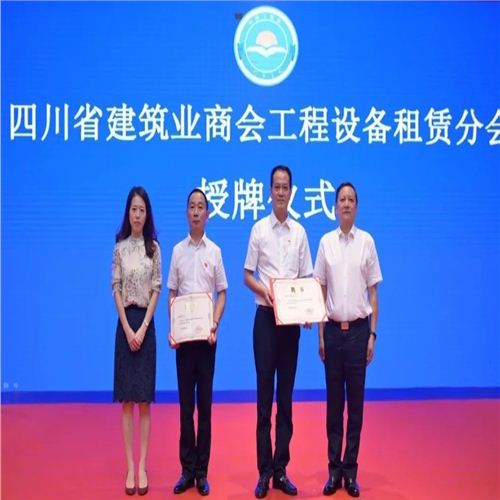 熱烈祝賀我公司董事長(zhǎng)杜于斌先生被四川省建筑業(yè)商會(huì)工程設(shè)備租賃分會(huì)聘任為名譽(yù)會(huì)長(zhǎng)